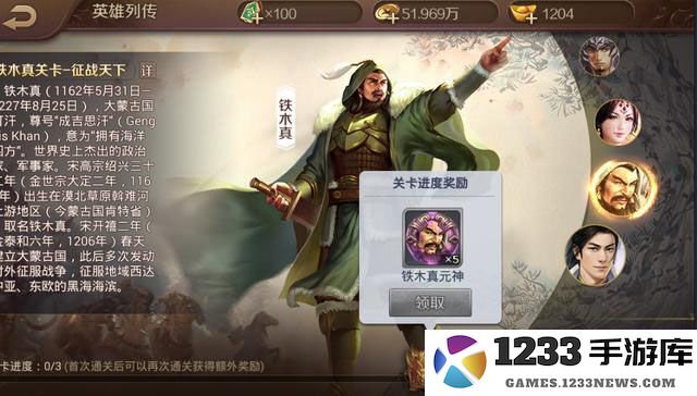 英雄杀5星英雄获得方法