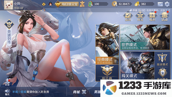 英雄杀印记搭配方法