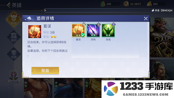 英雄杀印记玩法教程