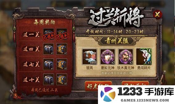 英雄杀升级玩法教程