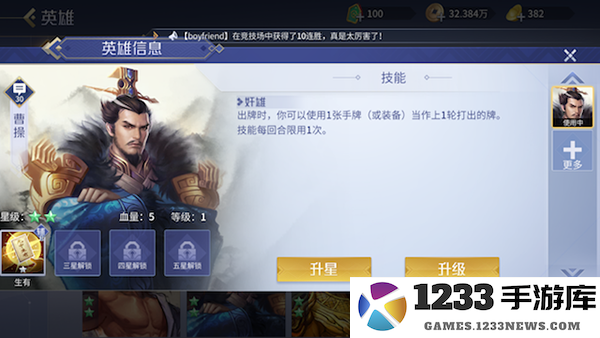 英雄杀印记玩法攻略