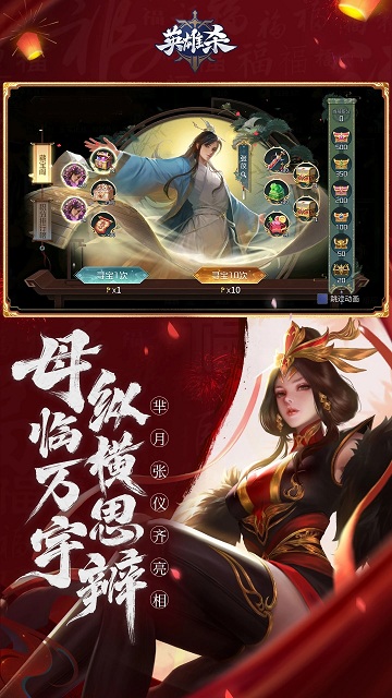 英雄杀最新版本2025 v4.26.0 安卓版 1