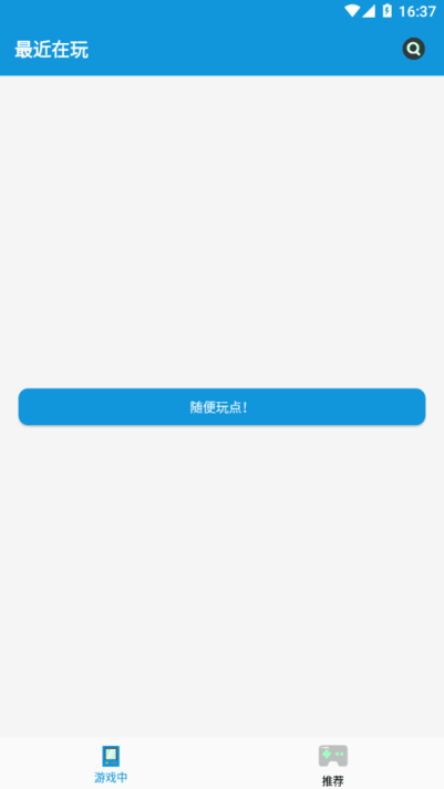 fc街机模拟器 v1.3.0 安卓手机版 0