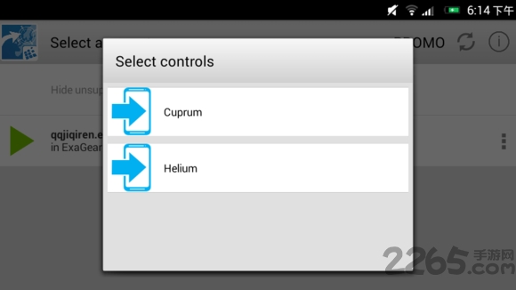 exagear su最新版 v10.9.4 安卓汉化版 4