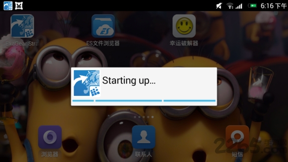 exagear su最新版 v10.9.4 安卓汉化版 5
