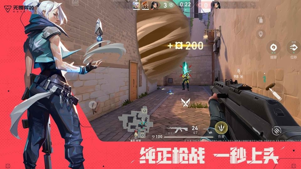 无畏契约源能行动官方正版 v0.2.10 安卓版 2