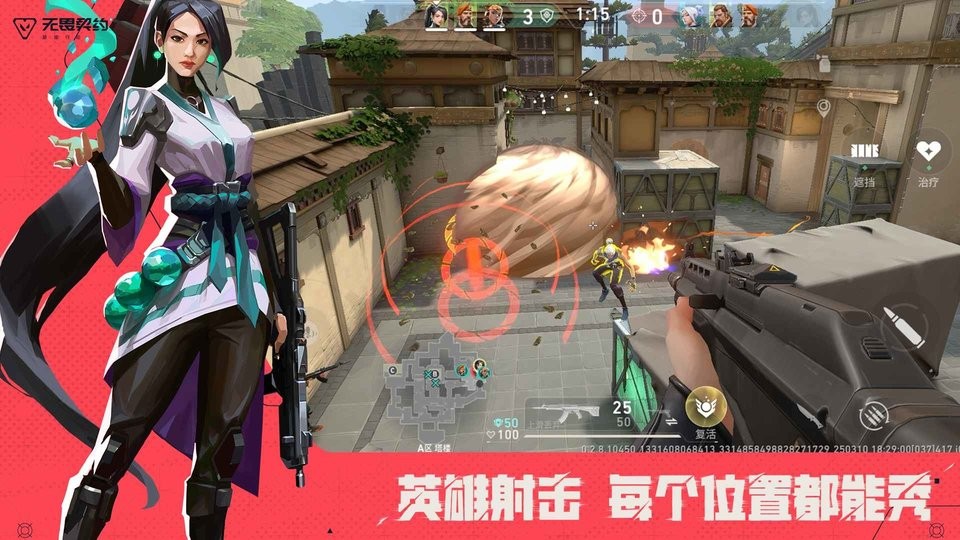 无畏契约源能行动官方正版 v0.2.10 安卓版 3