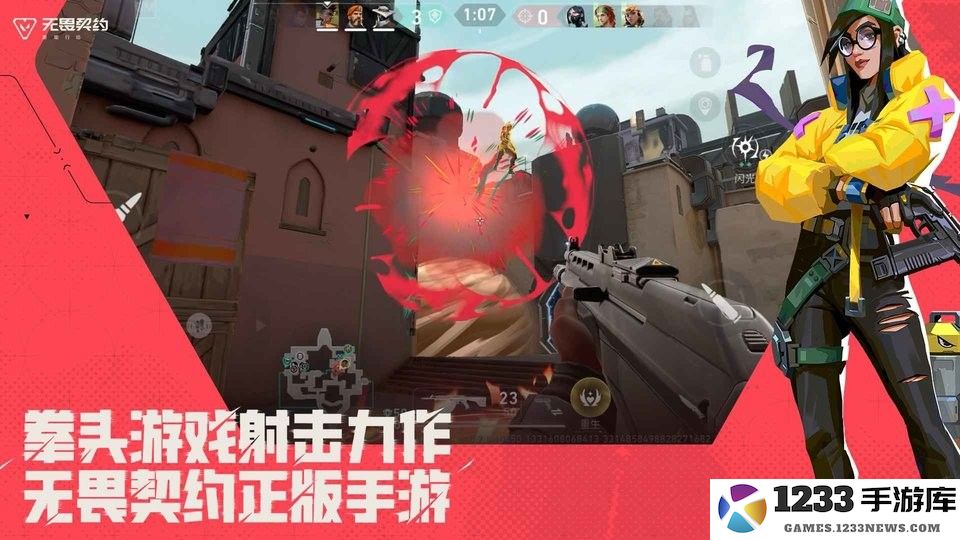 无畏契约源能行动测试服下载安装包