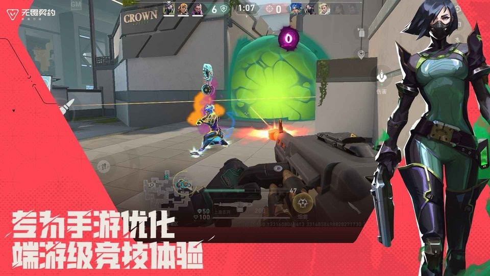 无畏契约源能行动官方正版 v0.2.10 安卓版 0