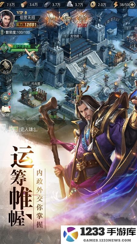 汉朝霸业手游下载安装