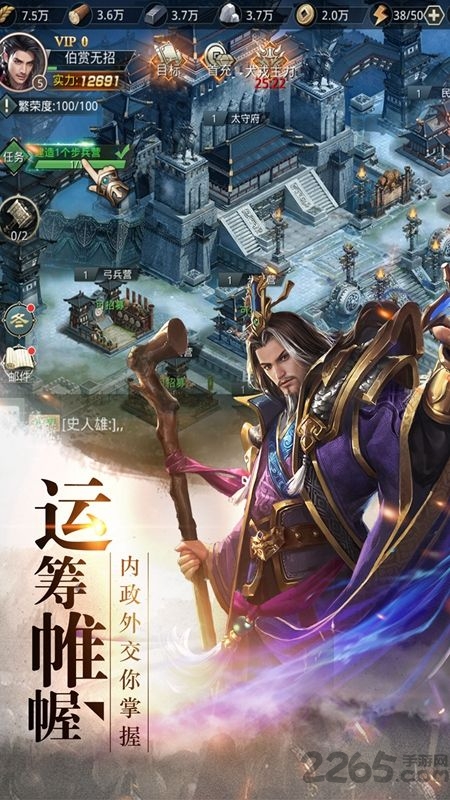 汉朝霸业游戏 v1.0 安卓官方正版 1