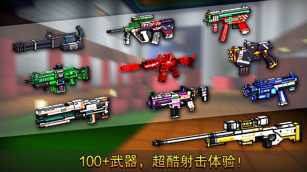 像素射击国际服copsnrobbers官方版 v17.0.0 安卓正式版 3