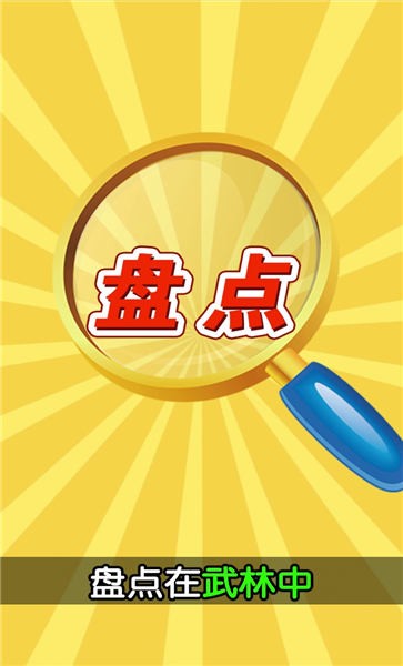 少年武馆官方版 v1.4.0 安卓最新版 0