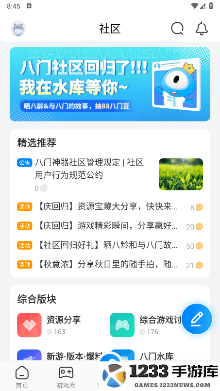 八门神器免root版下载