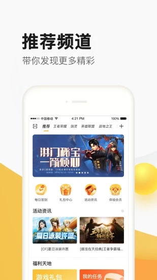 cf掌上道聚城app v4.9.3.0 安卓版 3