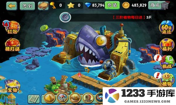 植物大战僵尸2360官方版