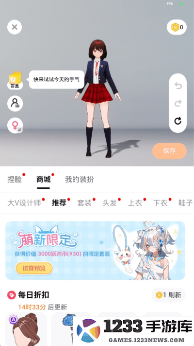 233派对官服正版下载