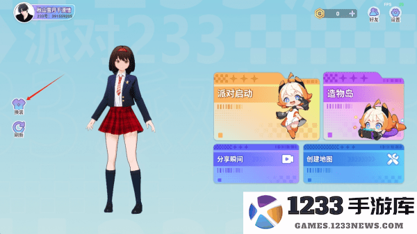 233派对官服正版下载