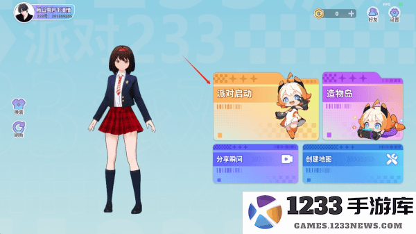 233派对官服正版下载