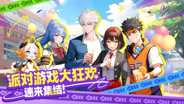 233派对游戏 v2.8.0.0 安卓版 0