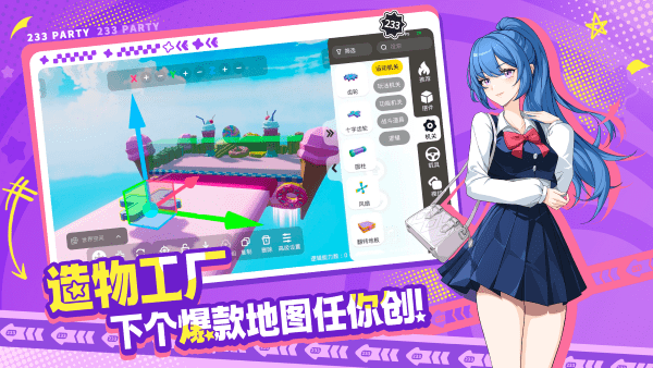 233派对游戏 v2.8.0.0 安卓版 3