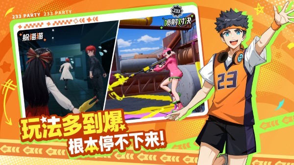 233派对游戏 v2.8.0.0 安卓版 1