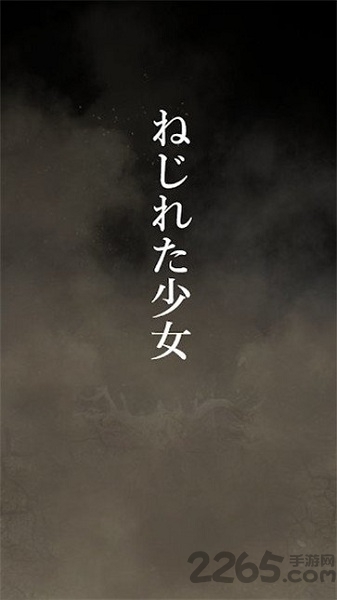 扭曲少女汉化版(negirori04) v1.1 安卓官方版 2