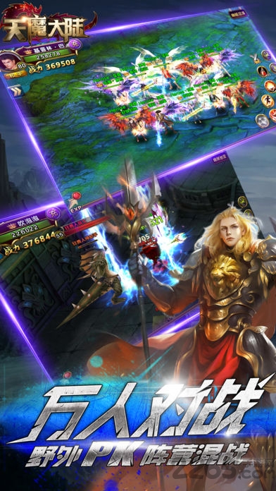 天魔大陆手机版 v2.1.5 安卓最新版 3