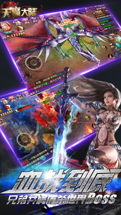 天魔大陆手机版 v2.1.5 安卓最新版 2