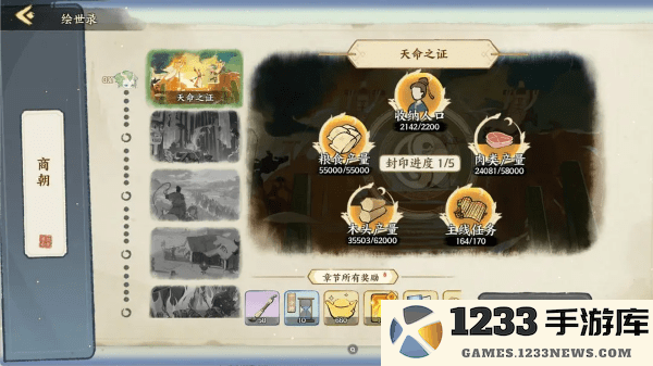 华夏绘世录手游官方下载