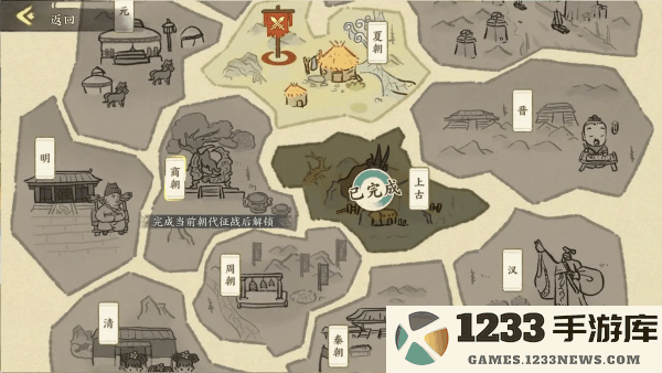 华夏绘世录手游官方下载