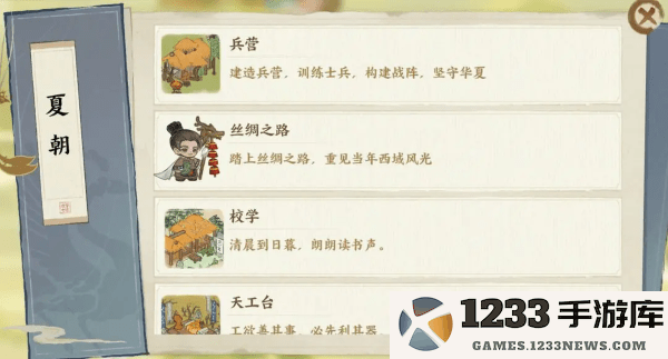 华夏绘世录手游官方下载