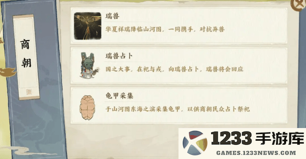 华夏绘世录手游官方下载