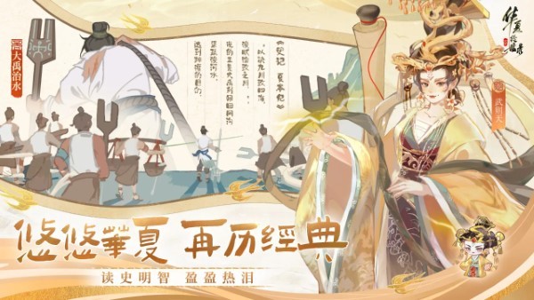 华夏绘世录游戏 v0.8.20 安卓版 1