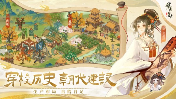 华夏绘世录游戏 v0.8.20 安卓版 0