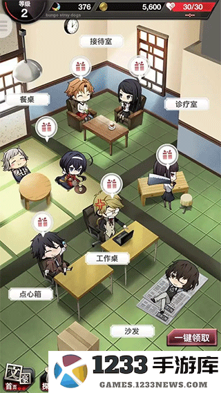 文豪迷犬怪奇谭攻略