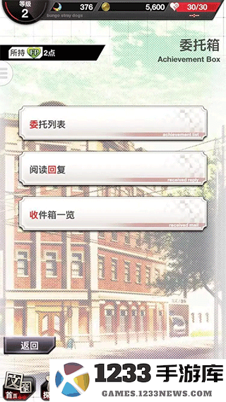 文豪迷犬怪奇谭攻略