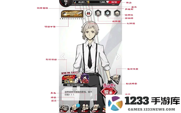 文豪迷犬怪奇谭攻略