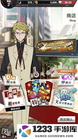 文豪迷犬怪奇谭攻略