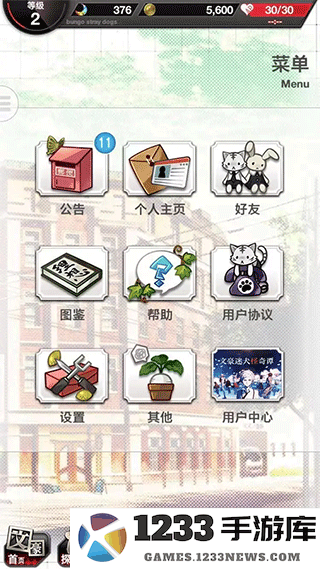 文豪迷犬怪奇谭攻略