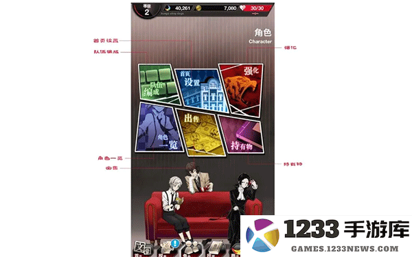 文豪迷犬怪奇谭攻略