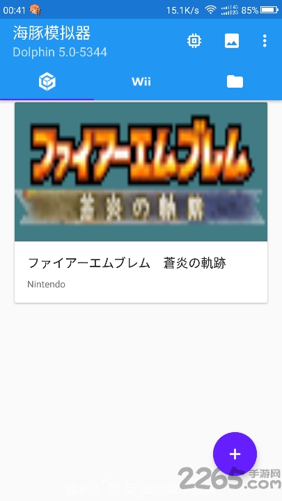 dolphin模拟器汉化版 v2506-98 安卓中文版 0