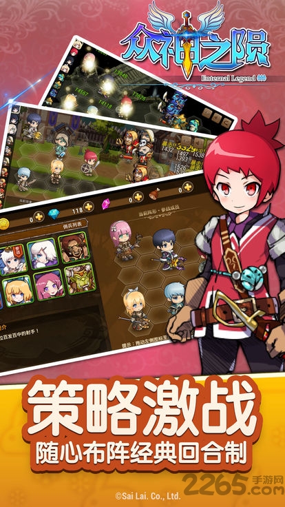 众神之陨游戏 v1.0 安卓手机版 0