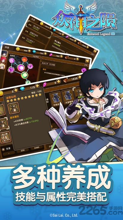 众神之陨游戏 v1.0 安卓手机版 1