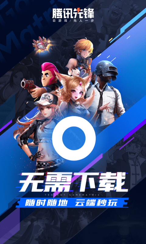 先游app(先锋) v7.2.0.5962004 安卓官方版 0