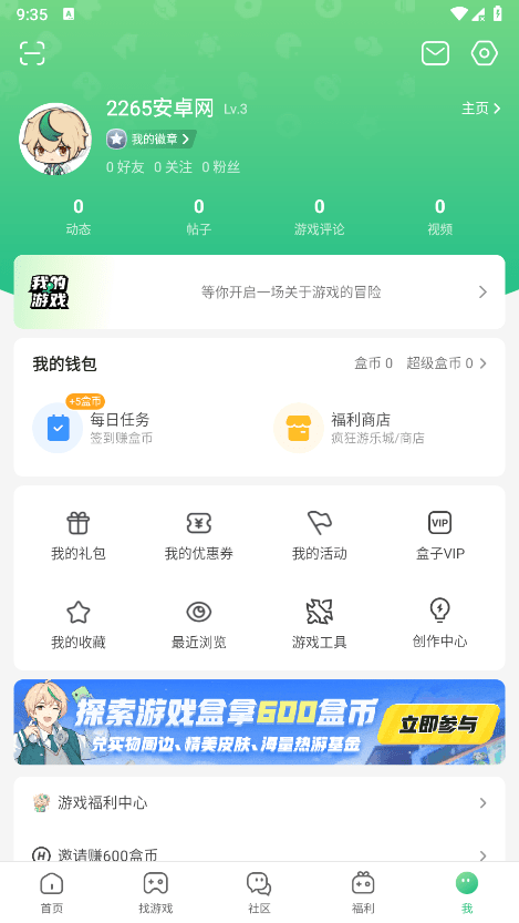 4399手游平台app v9.0.0.38 安卓官方正版 1