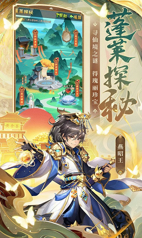 少年三国志手游 v11.3.60 安卓最新版 2