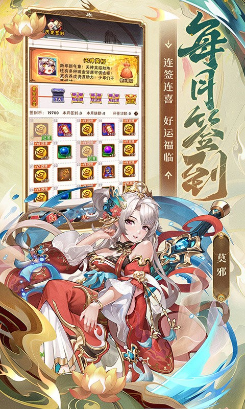 少年三国志手游 v11.3.60 安卓最新版 4