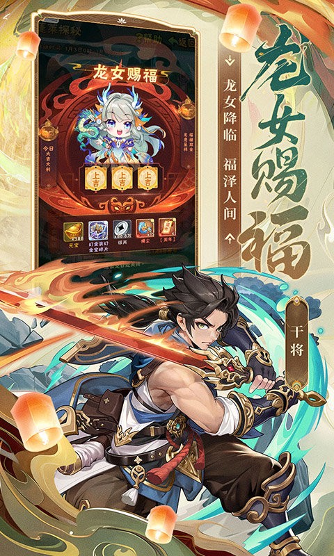 少年三国志手游 v11.3.60 安卓最新版 3