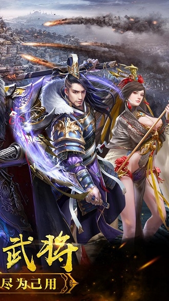 秦剑风云手机版 v1.1.804 安卓最新版 1